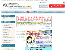 Tablet Screenshot of hemi-sync.jp